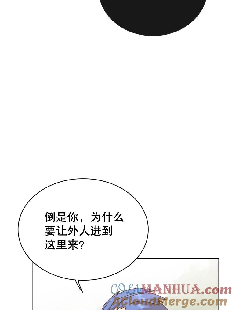 《顶级英雄归来》84.W震天第二代 第77页