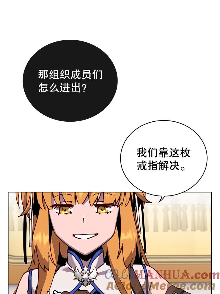 《顶级英雄归来》84.W震天第二代 第53页