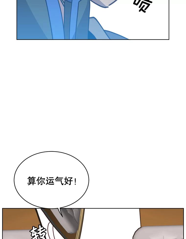 《顶级英雄归来》84.W震天第二代 第98页