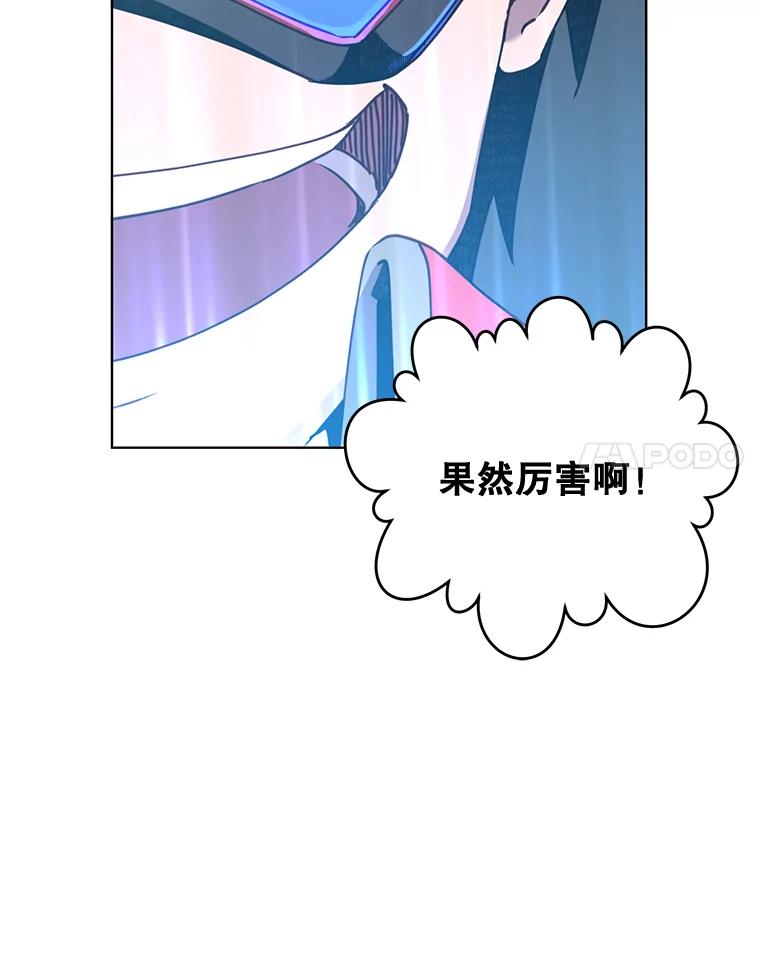 《顶级英雄归来》84.W震天第二代 第14页