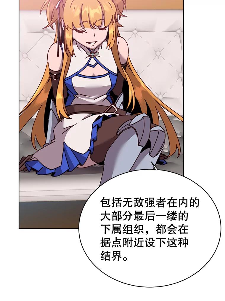 《顶级英雄归来》84.W震天第二代 第50页