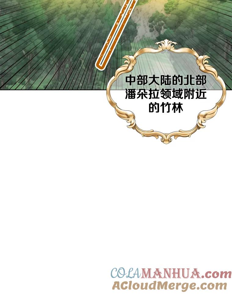 《顶级英雄归来》84.W震天第二代 第9页