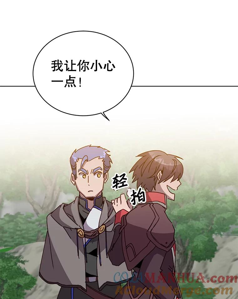 《顶级英雄归来》84.W震天第二代 第105页