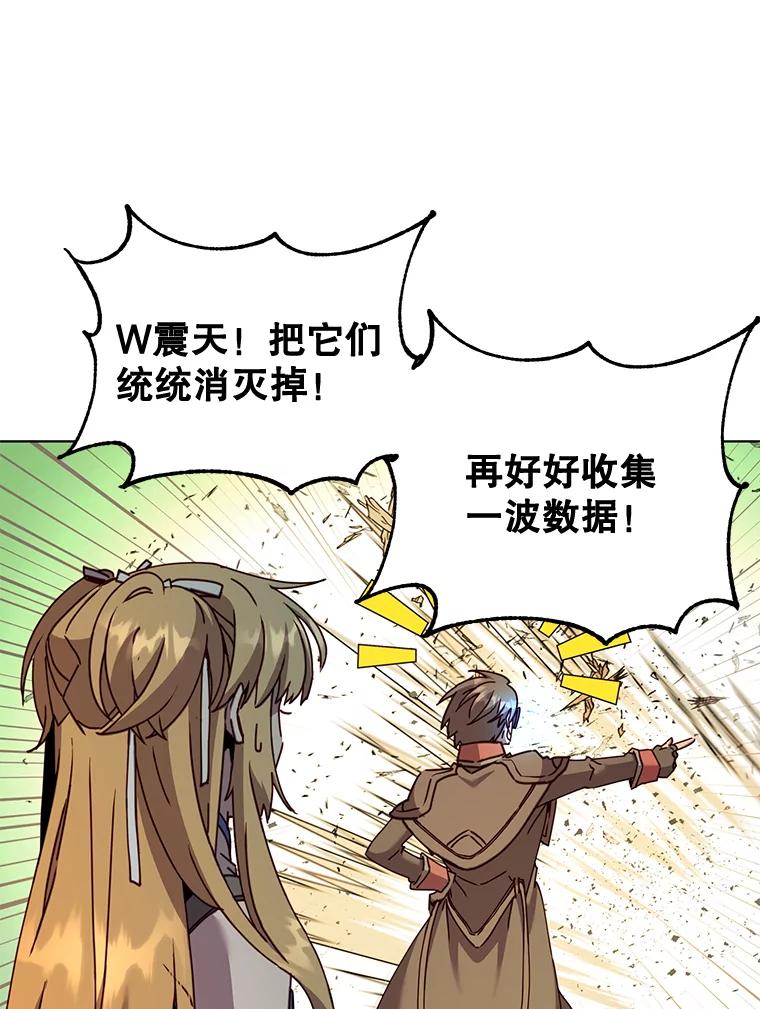 《顶级英雄归来》84.W震天第二代 第18页