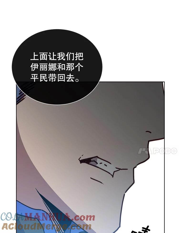 《顶级英雄归来》84.W震天第二代 第97页