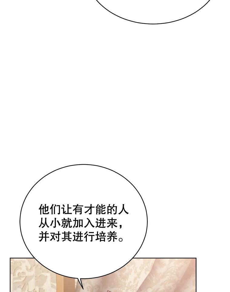 《顶级英雄归来》84.W震天第二代 第62页