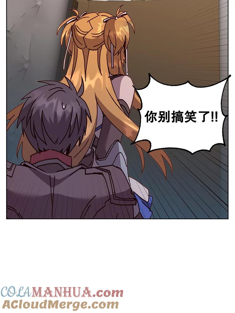 《顶级英雄归来》84.W震天第二代 第85页