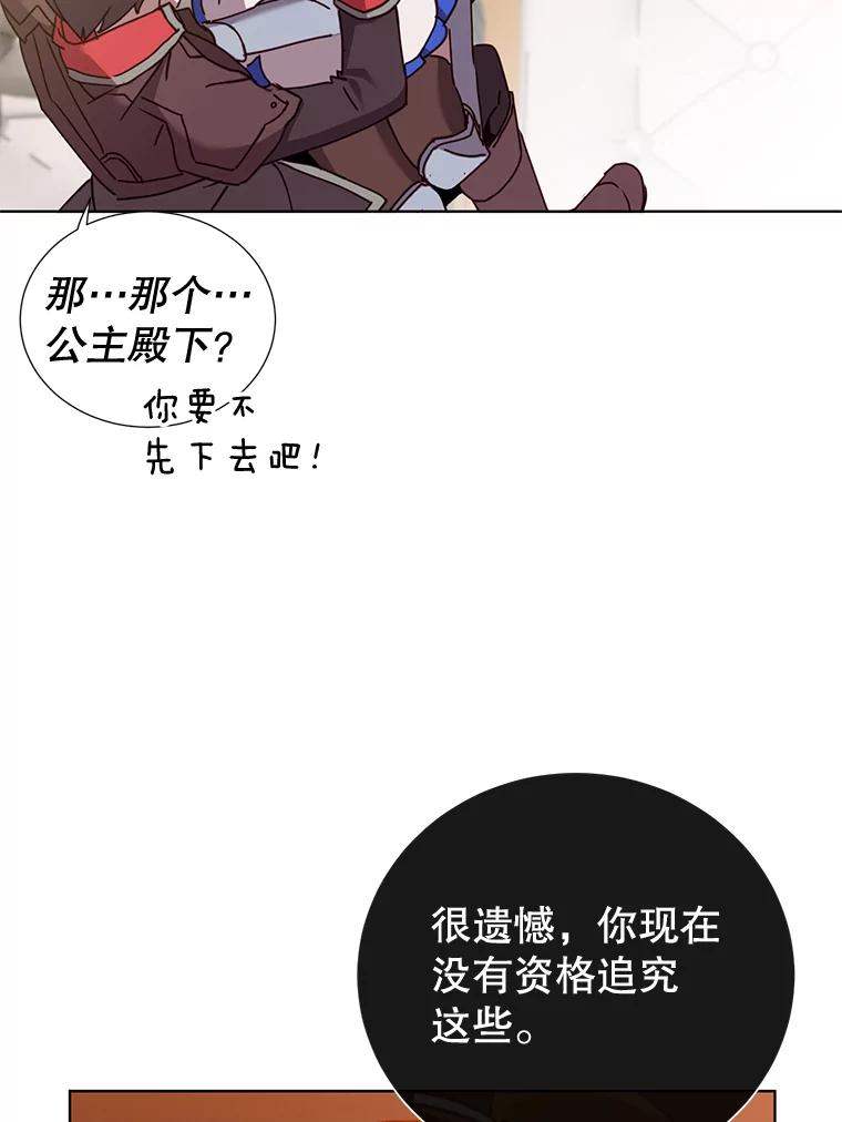 《顶级英雄归来》84.W震天第二代 第80页