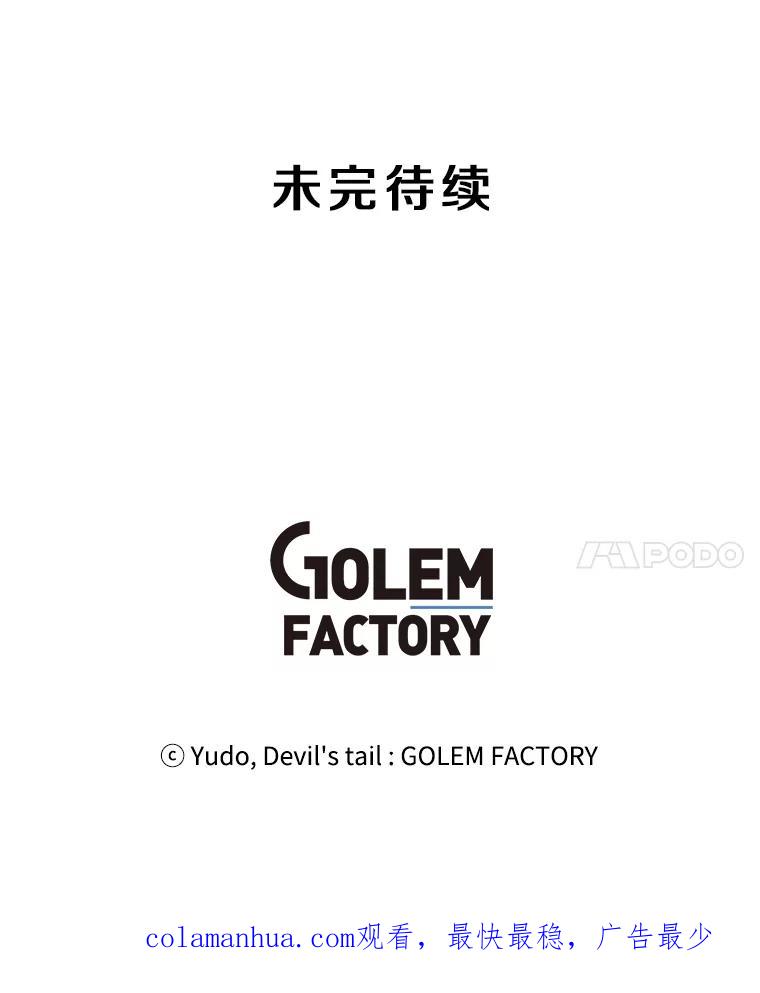 《顶级英雄归来》84.W震天第二代 第114页