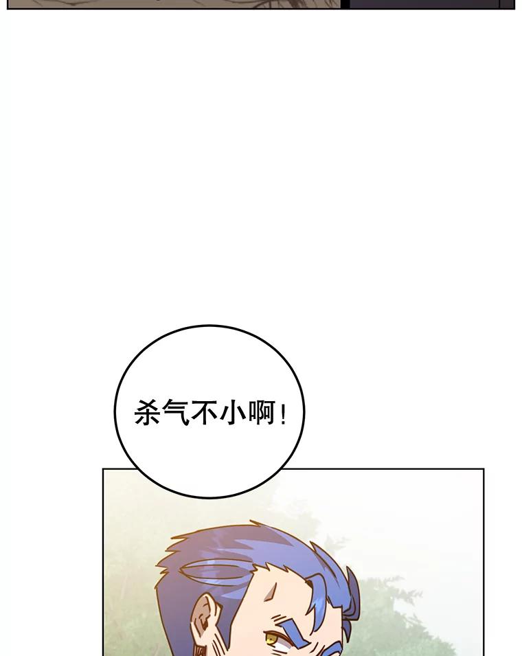 《顶级英雄归来》84.W震天第二代 第103页