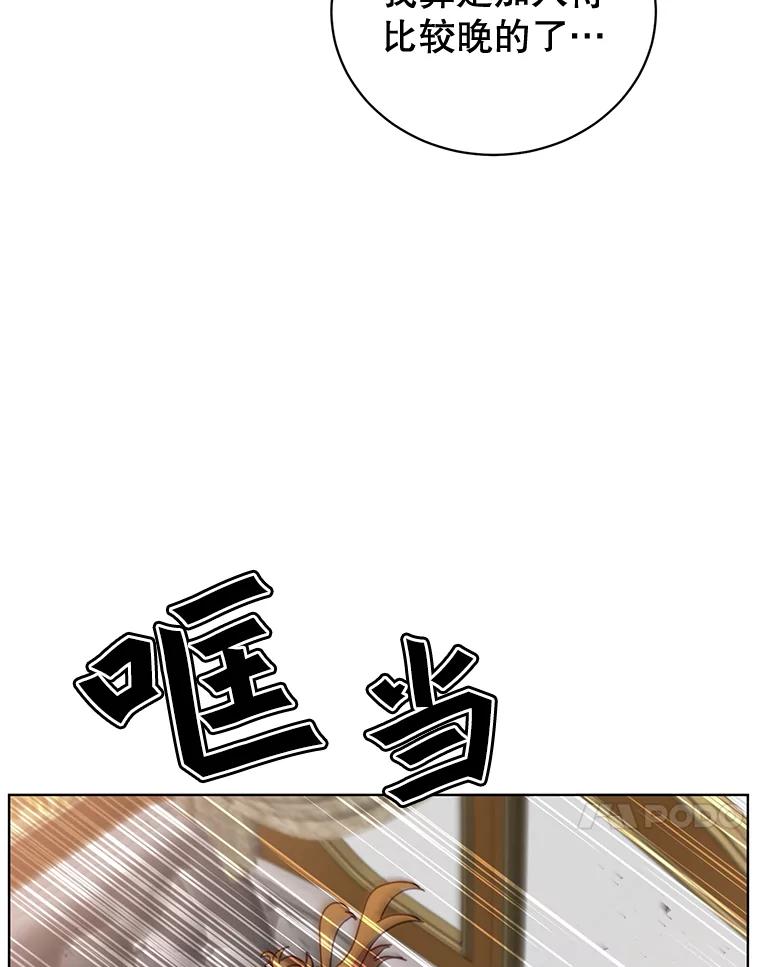 《顶级英雄归来》84.W震天第二代 第64页