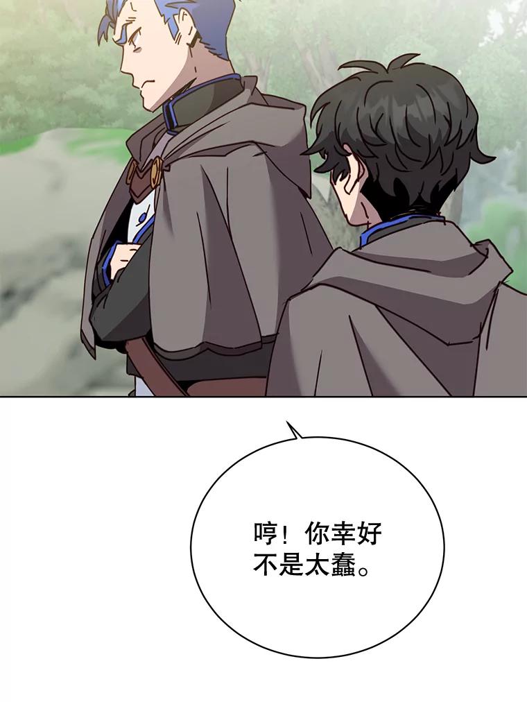《顶级英雄归来》84.W震天第二代 第83页