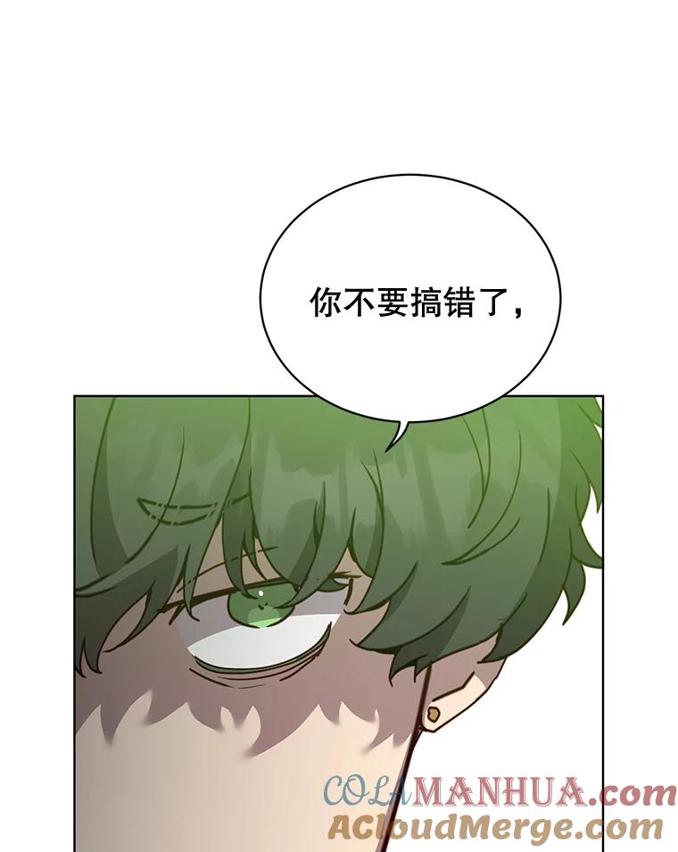 《顶级英雄归来》84.W震天第二代 第109页