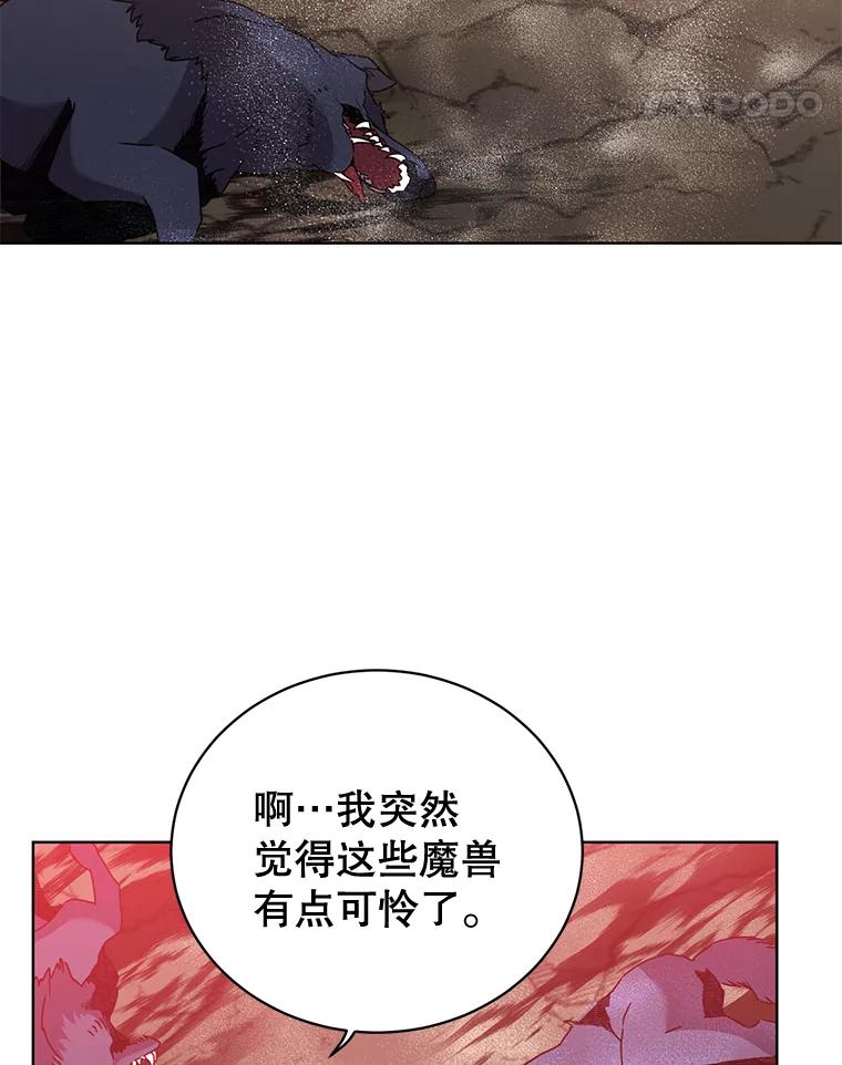 《顶级英雄归来》84.W震天第二代 第11页