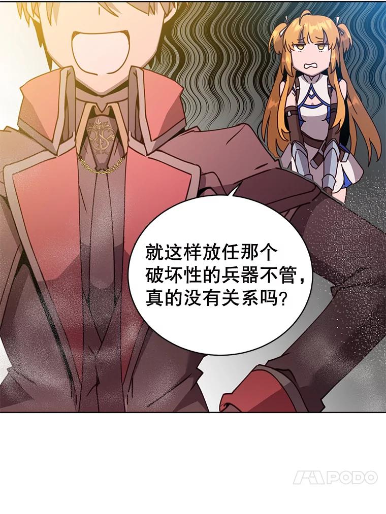 《顶级英雄归来》84.W震天第二代 第20页