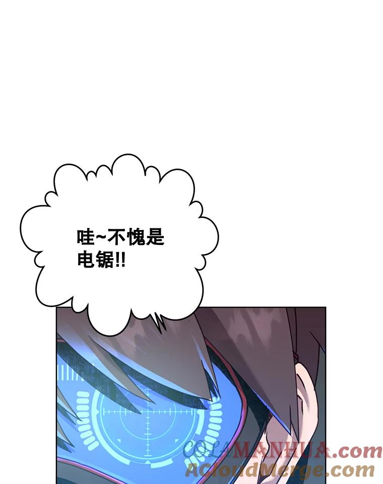 《顶级英雄归来》84.W震天第二代 第13页