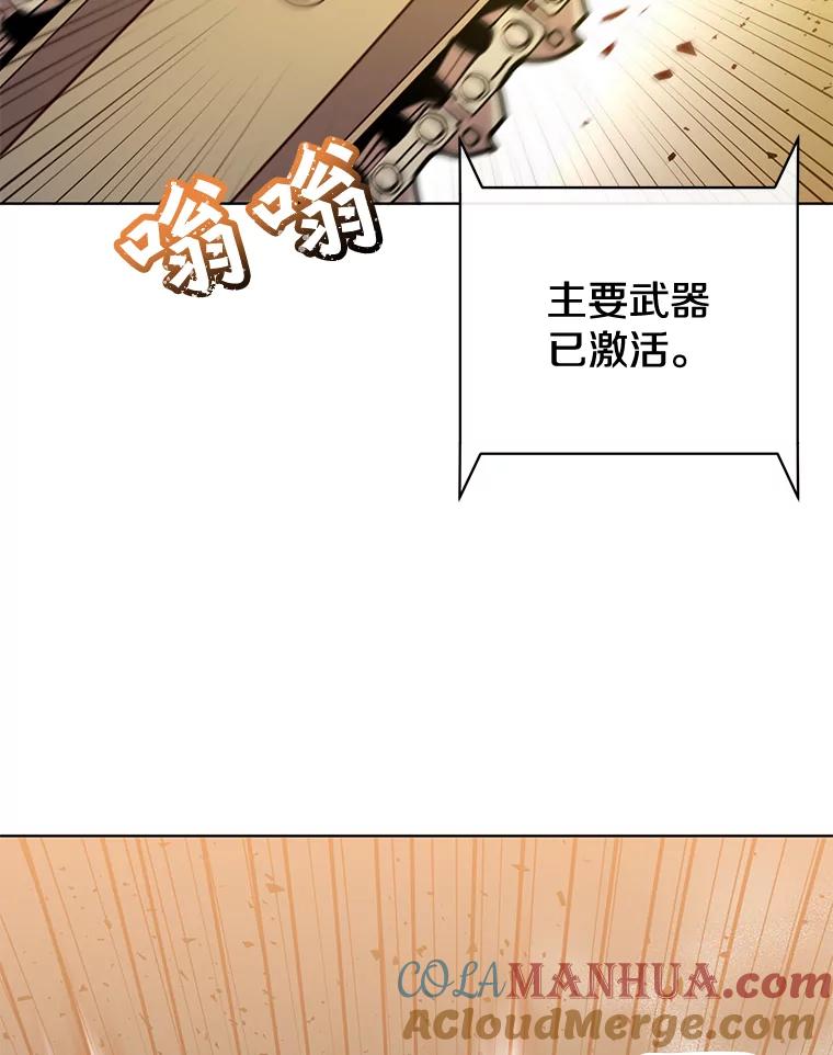 《顶级英雄归来》84.W震天第二代 第5页