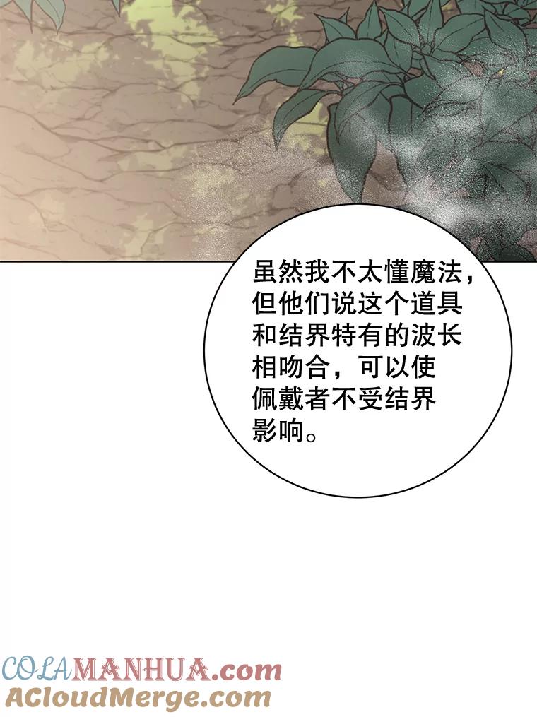 《顶级英雄归来》84.W震天第二代 第57页