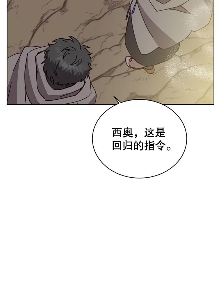 《顶级英雄归来》84.W震天第二代 第96页