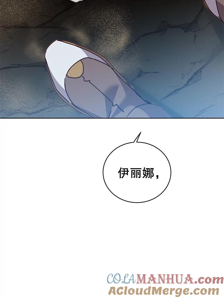 《顶级英雄归来》84.W震天第二代 第73页