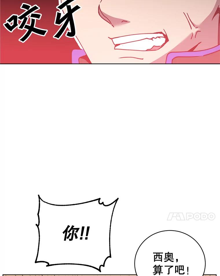 《顶级英雄归来》84.W震天第二代 第107页