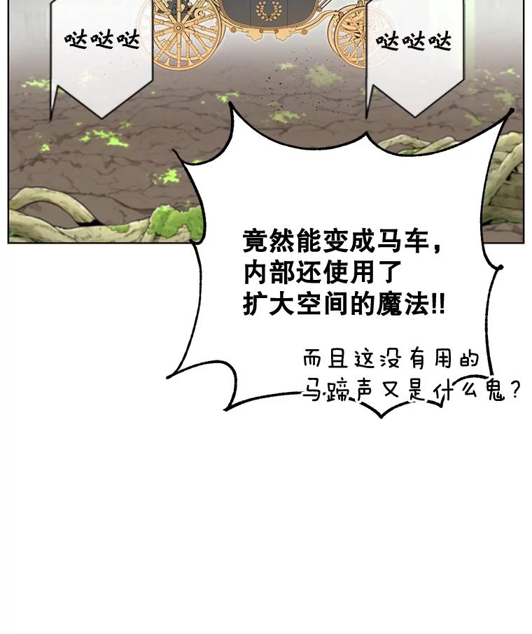 《顶级英雄归来》84.W震天第二代 第30页