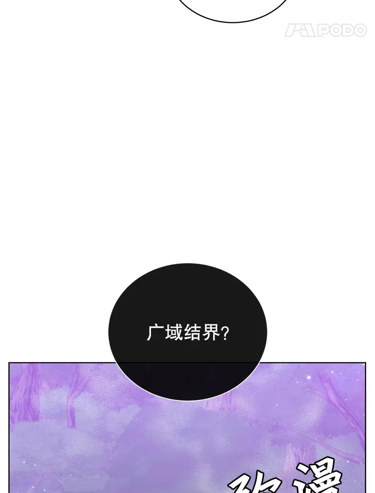 《顶级英雄归来》84.W震天第二代 第42页