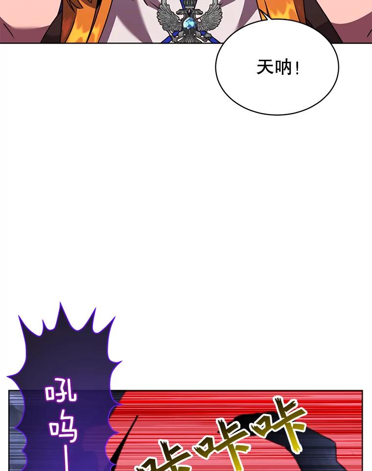 《顶级英雄归来》84.W震天第二代 第2页