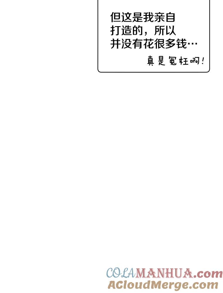 《顶级英雄归来》84.W震天第二代 第37页