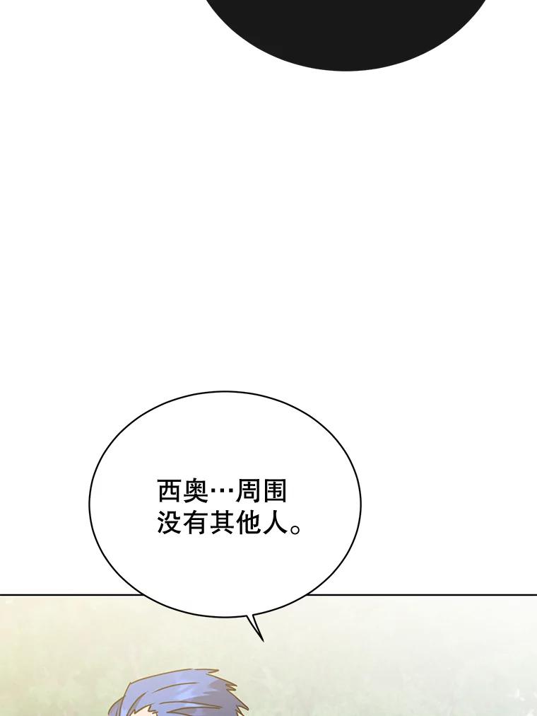 《顶级英雄归来》84.W震天第二代 第82页
