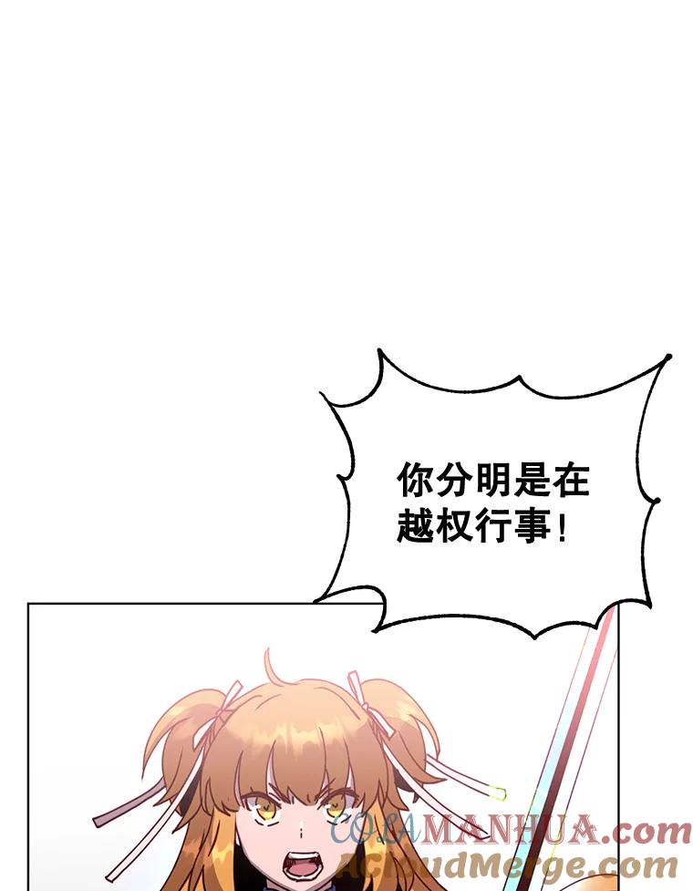 《顶级英雄归来》84.W震天第二代 第89页