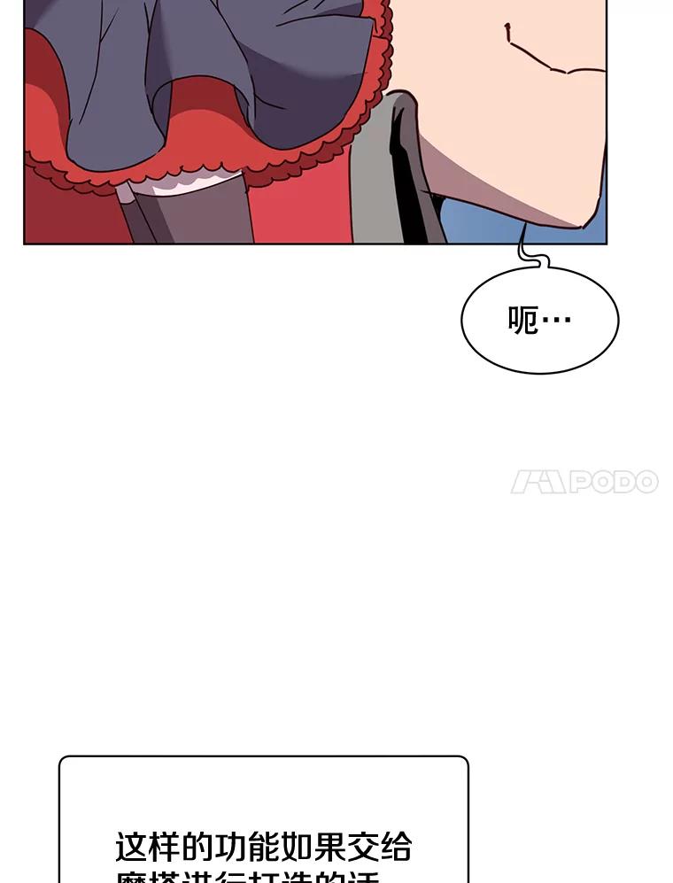 《顶级英雄归来》84.W震天第二代 第35页
