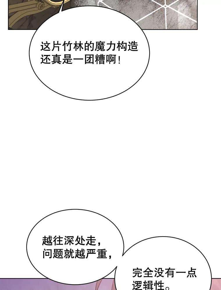 《顶级英雄归来》84.W震天第二代 第40页
