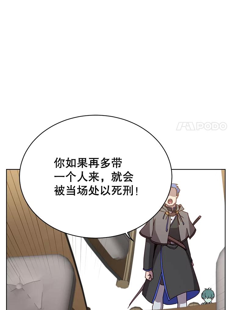 《顶级英雄归来》84.W震天第二代 第84页