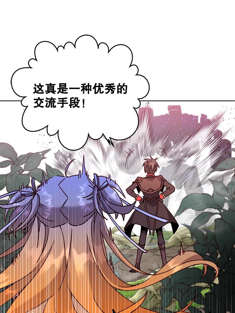 《顶级英雄归来》84.W震天第二代 第15页