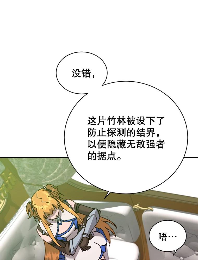 《顶级英雄归来》84.W震天第二代 第44页