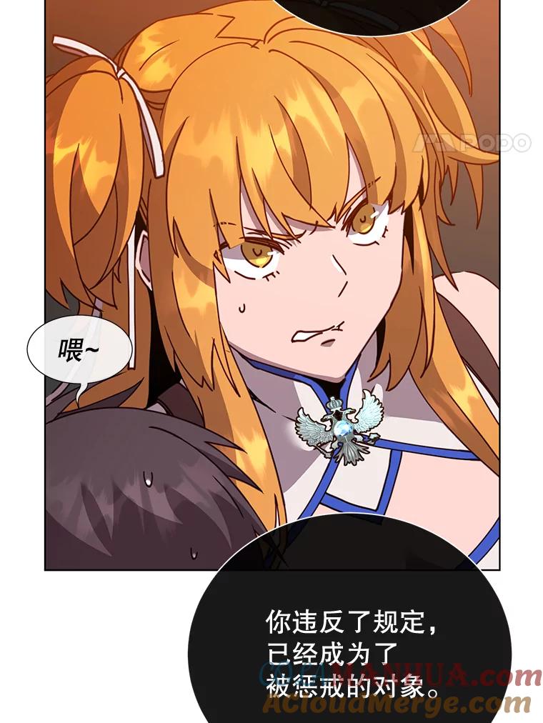 《顶级英雄归来》84.W震天第二代 第81页
