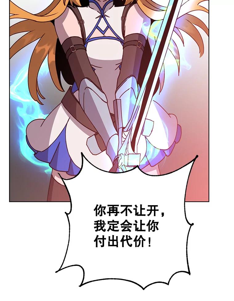 《顶级英雄归来》84.W震天第二代 第90页