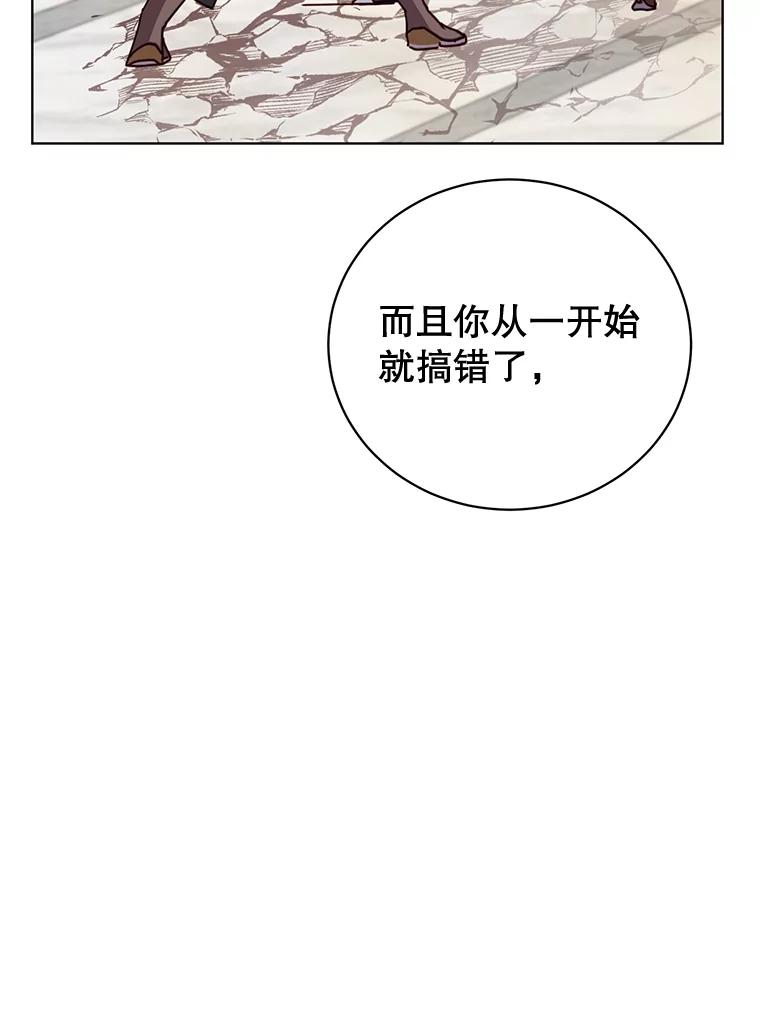 《顶级英雄归来》85.违反盟约 第104页