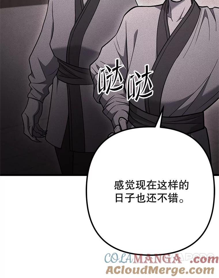 从满级开始升级 - 85.反其道而行 - 第33张图