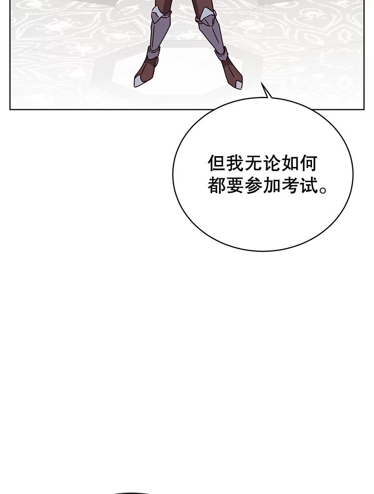 《顶级英雄归来》85.违反盟约 第74页