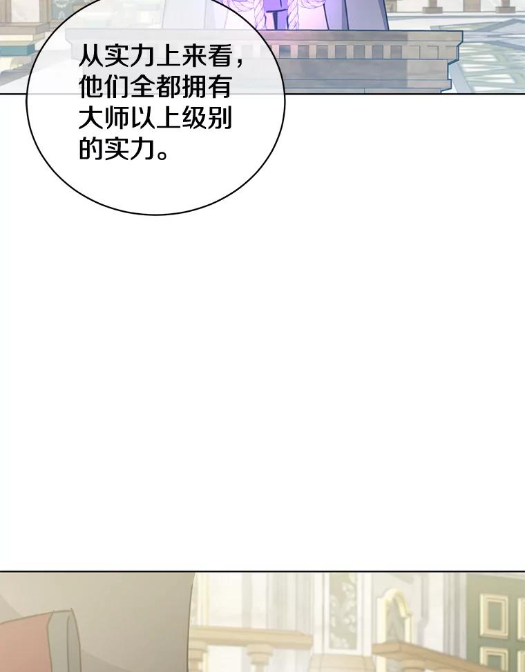 《顶级英雄归来》85.违反盟约 第51页