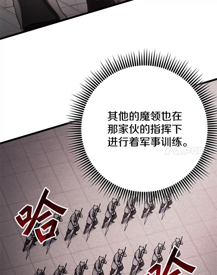 从满级开始升级 - 85.反其道而行 - 第30张图