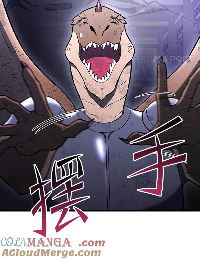 从满级开始升级 - 85.反其道而行 - 第17张图