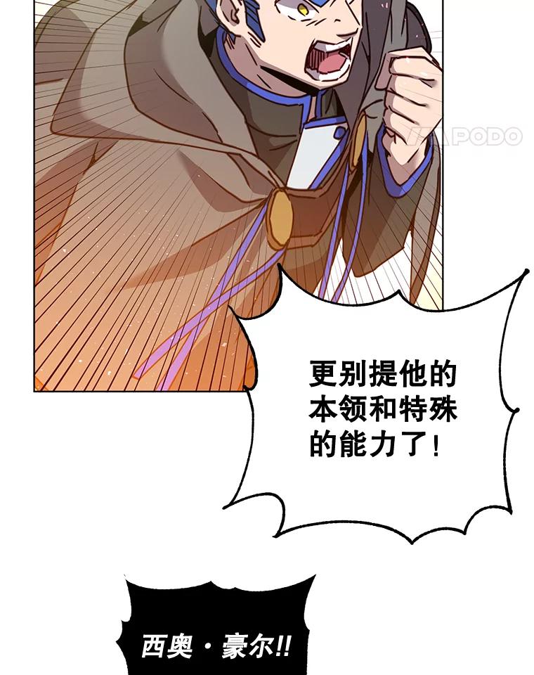 《顶级英雄归来》85.违反盟约 第90页