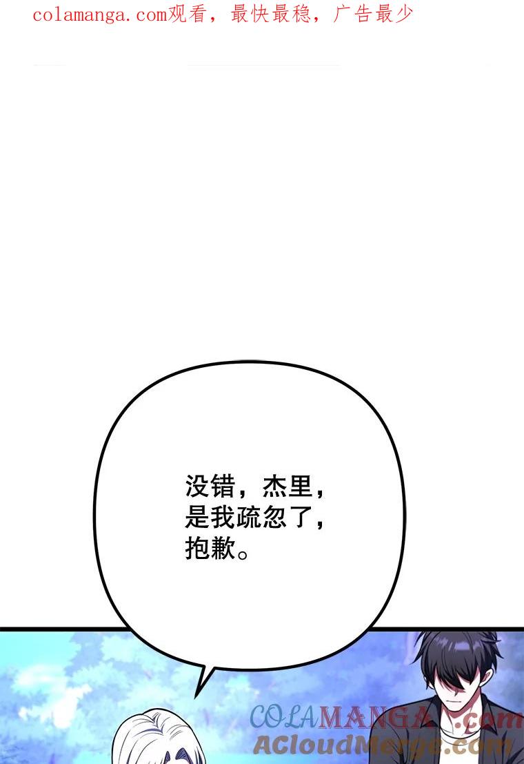 从满级开始升级 - 85.反其道而行 - 第1张图