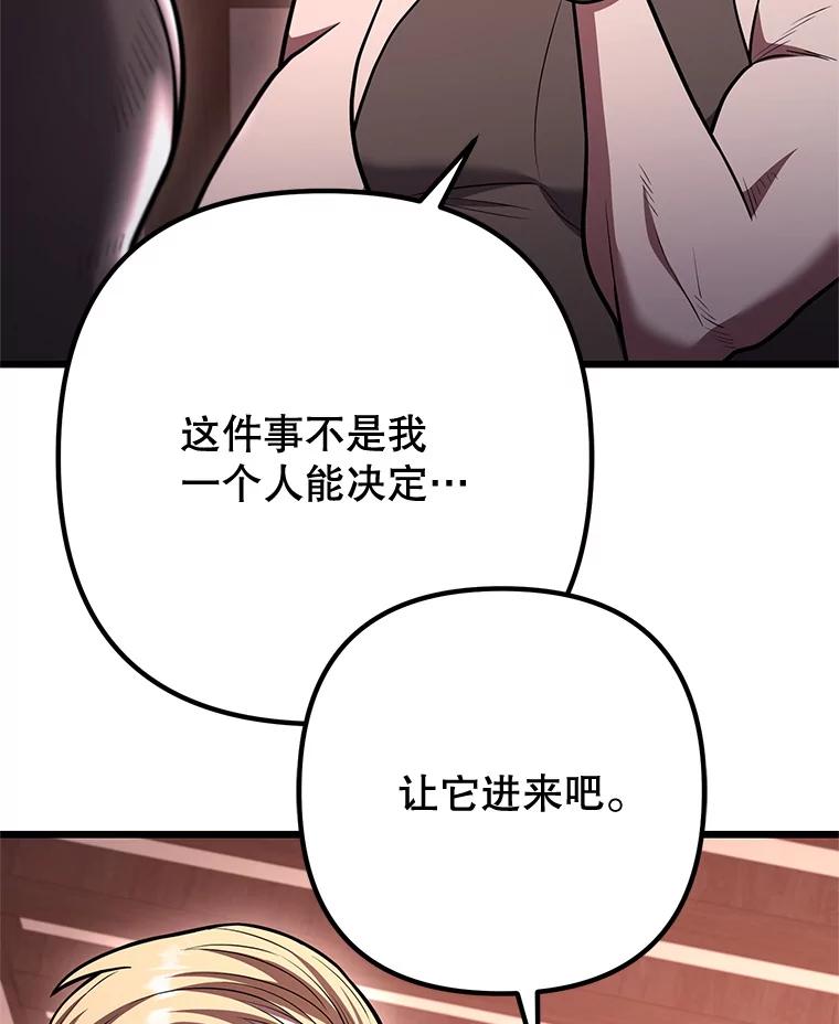 从满级开始升级 - 85.反其道而行 - 第51张图