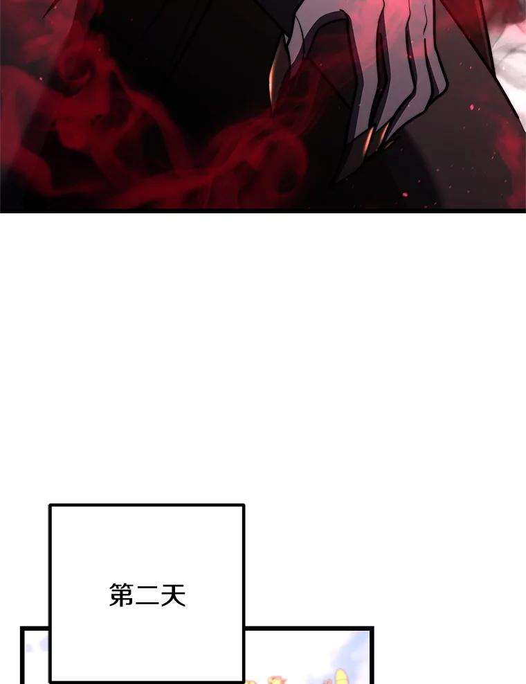 从满级开始升级 - 85.反其道而行 - 第39张图