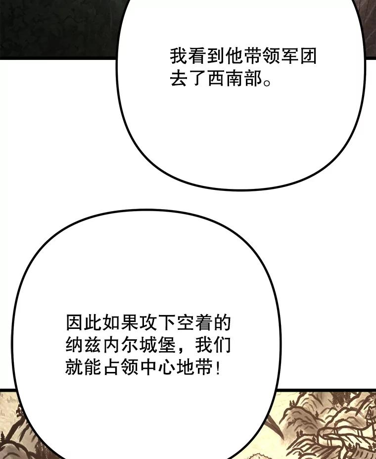 从满级开始升级 - 85.反其道而行 - 第90张图