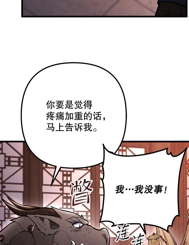 从满级开始升级 - 85.反其道而行 - 第24张图